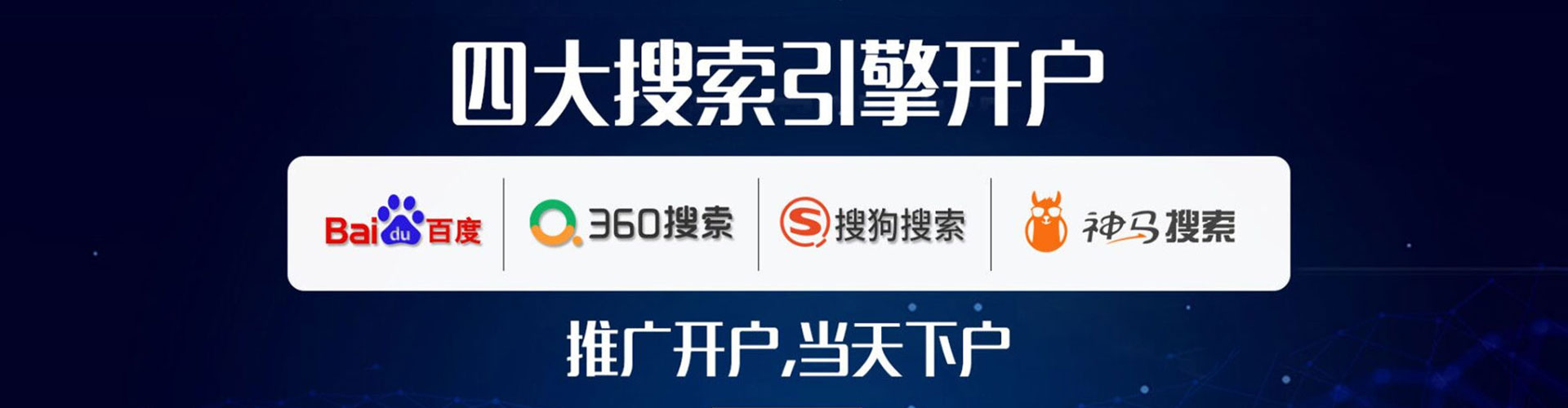 集安百度推广返点